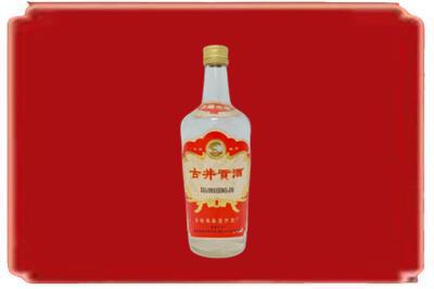 陇南市文县烟酒回收古井贡酒.jpg