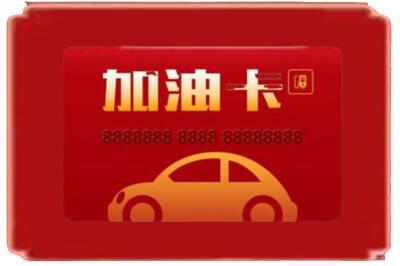 陇南市文县烟酒回收加油卡.jpg